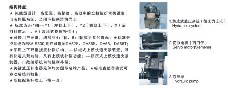 WE67K電液伺服數(shù)控液壓折彎?rùn)C(jī).JPG